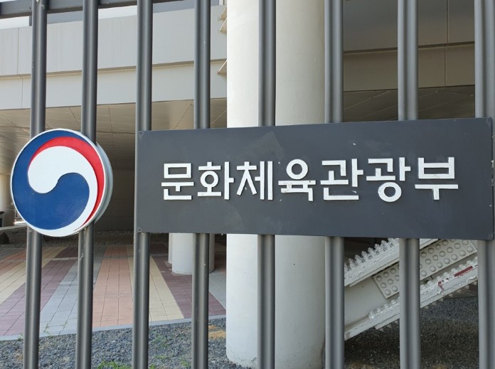 문화체육관광부, 체육계 현장 찾아 선수 지원 상황과 시설 등 점검