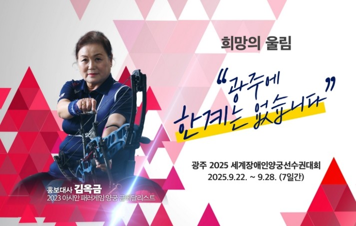 광주광역시, 