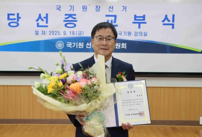 국기원장선거, 윤웅석 후보 당선