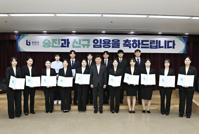 부천시, 10월 1일자 임용장 수여식...
