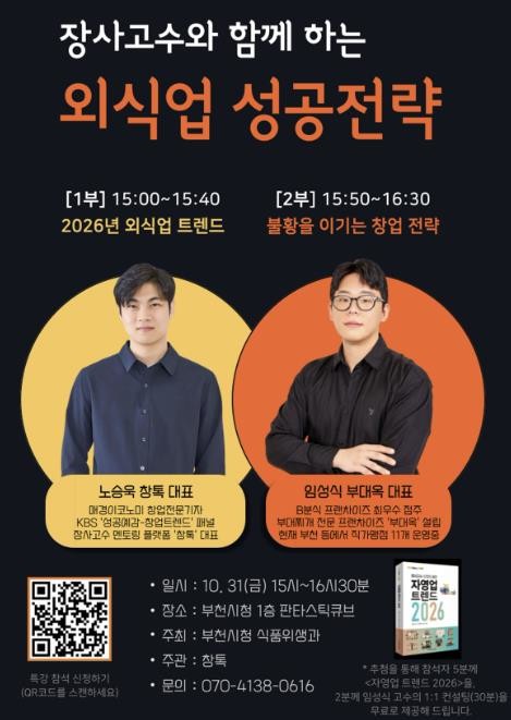 부천시, 