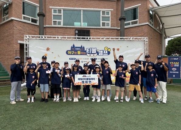 2025 제2차 ‘야구로 통하는 티볼캠프’ 성료
