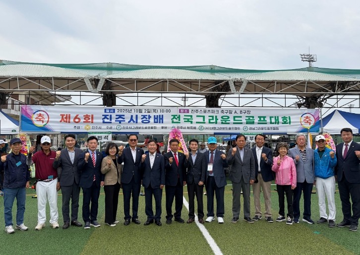 진주시, ‘제6회 진주시장배 전국 그라운드골프대회’ 성황리 개최