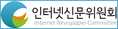 인신위
